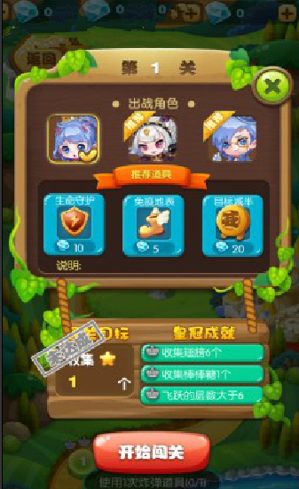 天天向上2015內(nèi)購修改版 v1.0.0 安卓無限鉆石版 0