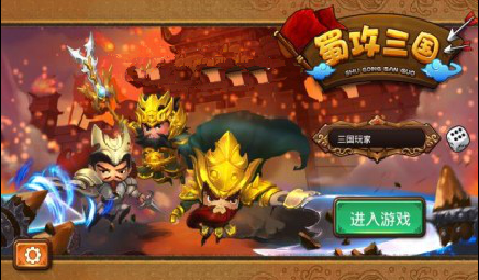 蜀攻三國(guó)內(nèi)購(gòu)修改版 v1.9.0 安卓無(wú)限金幣版 0