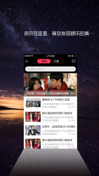 韓娛速遞 v1.4 安卓版 0