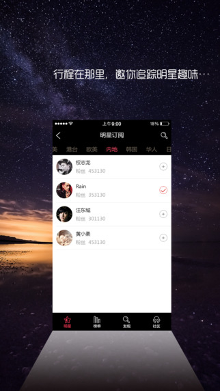 韓娛速遞 v1.4 安卓版 1