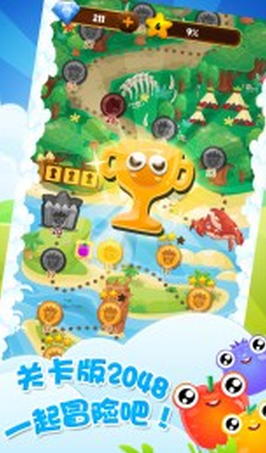 2048大冒險內購修改版 v1.0.1 安卓無限道具版 1