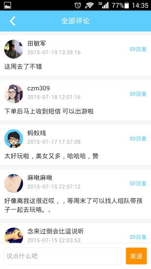 游精靈親子游 v1.0.1 安卓版 2