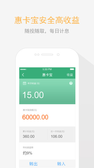 惠信 v2.1.0 安卓會(huì)員版 2