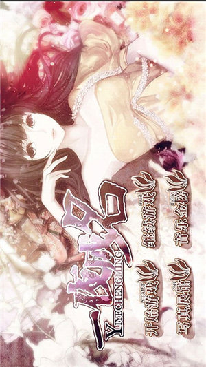 橙光游戲一夜成名 v1.0.155 安卓免費(fèi)版 0