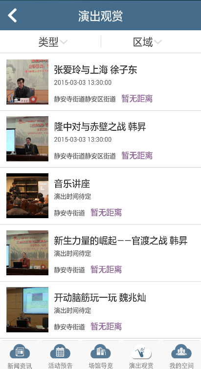 靜安文化云 v1.3 安卓版 0