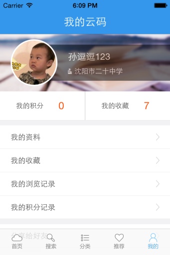 東方云碼app