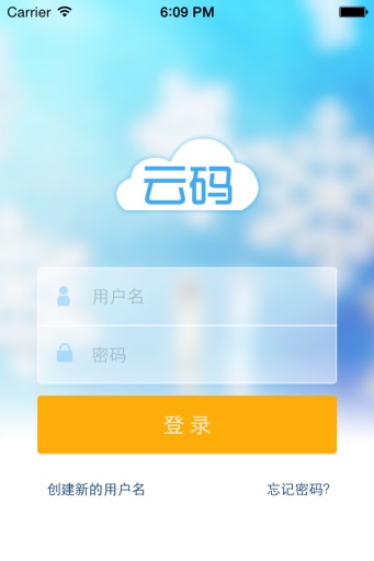 東方云碼 v2.0.3 安卓版 2