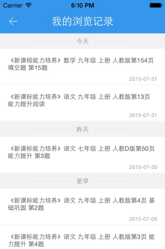 東方云碼 v2.0.3 安卓版 3