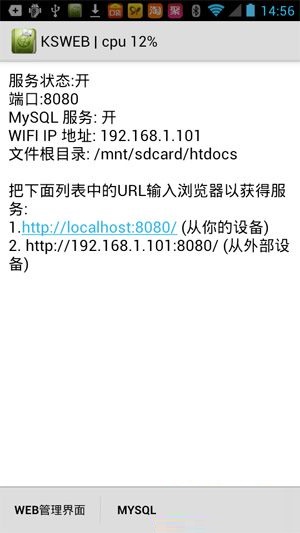 ksweb開源服務(wù)器 v3.33 安卓版_附web管理界面漢化包 1