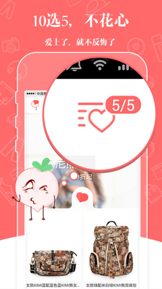 花芯iphone版2