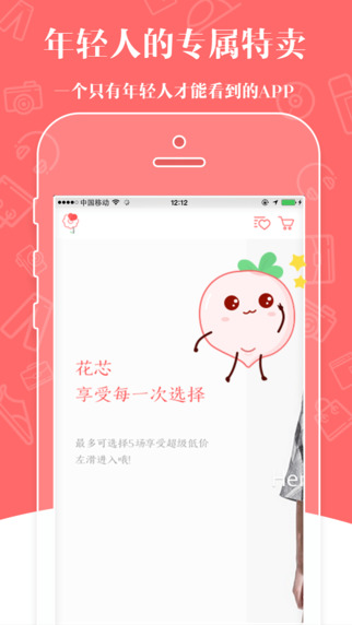 花芯iphone版1
