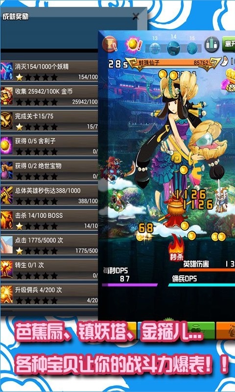 消滅那妖精內(nèi)購修改版1