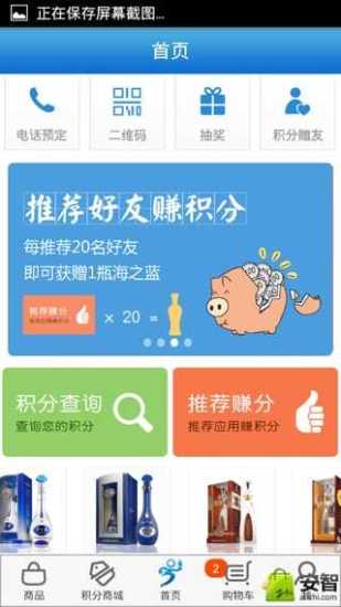洋河1號app(酒水配送平臺) v4.0.11 安卓版 1