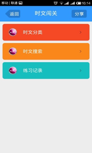 奇速英語手機版 v1.21 官網(wǎng)安卓版 1