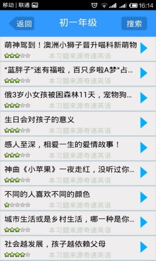 奇速英語手機版 v1.21 官網(wǎng)安卓版 3