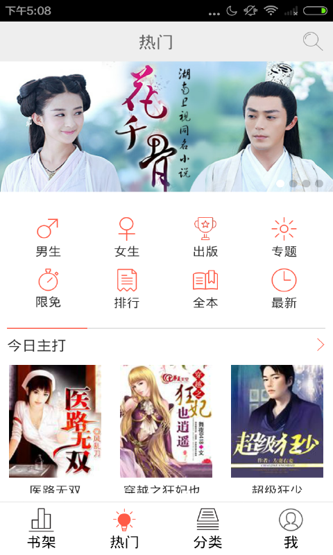 麥子閱讀 v1.1.3 安卓版 0