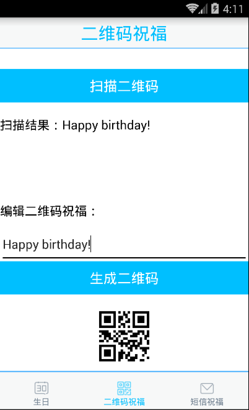 生日記(生日管家) v1.1.0 安卓版 1