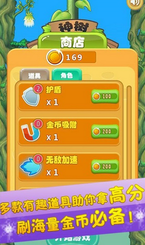 神樹逃亡內(nèi)購修改版 v2.0 安卓修改版 0