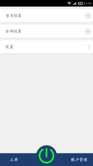 易家修師傅端 v1.1.5 安卓官方版_北京易家修 1