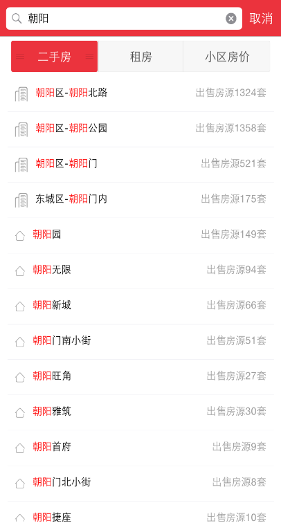 新浪二手房 v5.1.3 安卓版 0