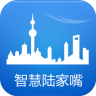 智慧陸家嘴app