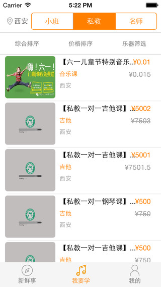 學音悅iPhone版(云端音樂學習) V1.1.0 蘋果手機版 0