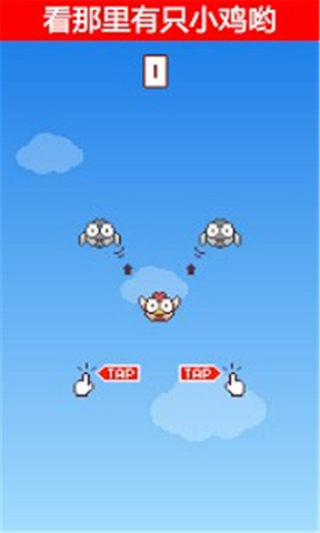 小雞嘩嘩嘩游戲 v1.2.1 安卓版 0
