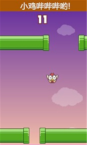小雞嘩嘩嘩游戲 v1.2.1 安卓版 1