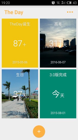 the day v3.0 安卓版 0