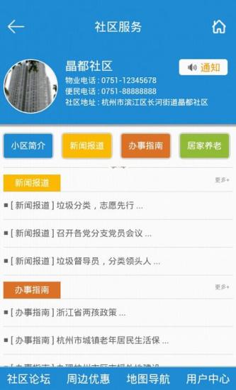 幫幫社區(qū) v1.0 安卓版 0