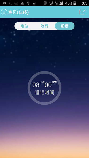 安全寶貝 v4.0050.01 安卓版 2