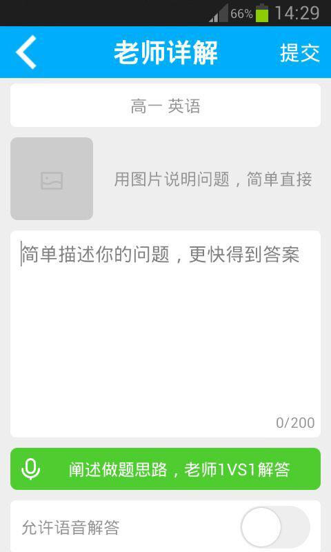 加分神器(網上家教)0