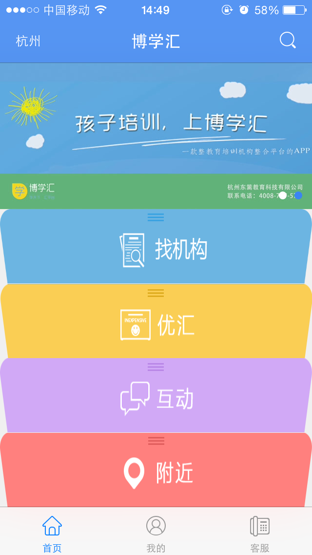 博學(xué)匯(教育培訓(xùn)平臺(tái)) V2.0 安卓版 1