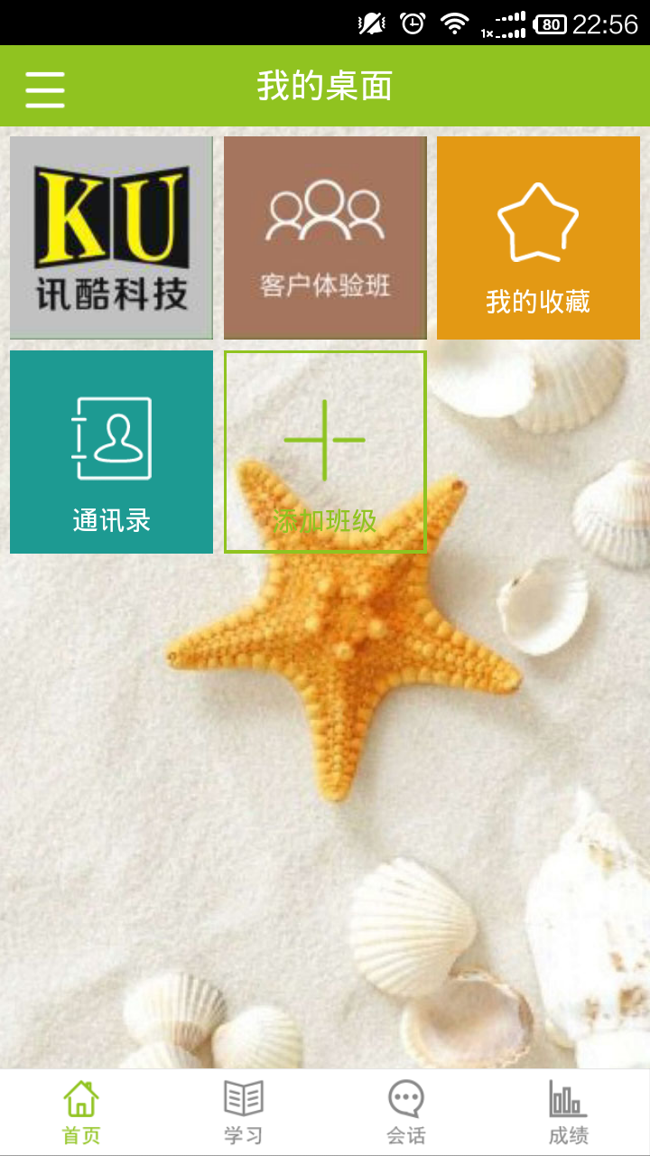 優(yōu)圖云學院(管理培訓) v3.0.12 安卓版 3