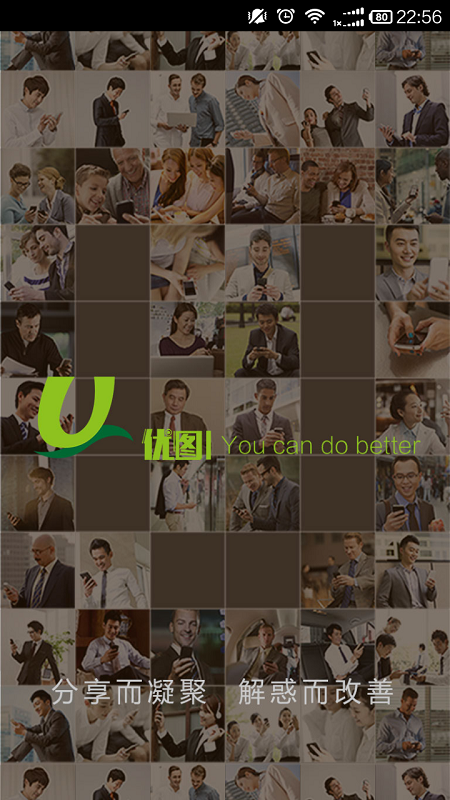 優(yōu)圖云學院app