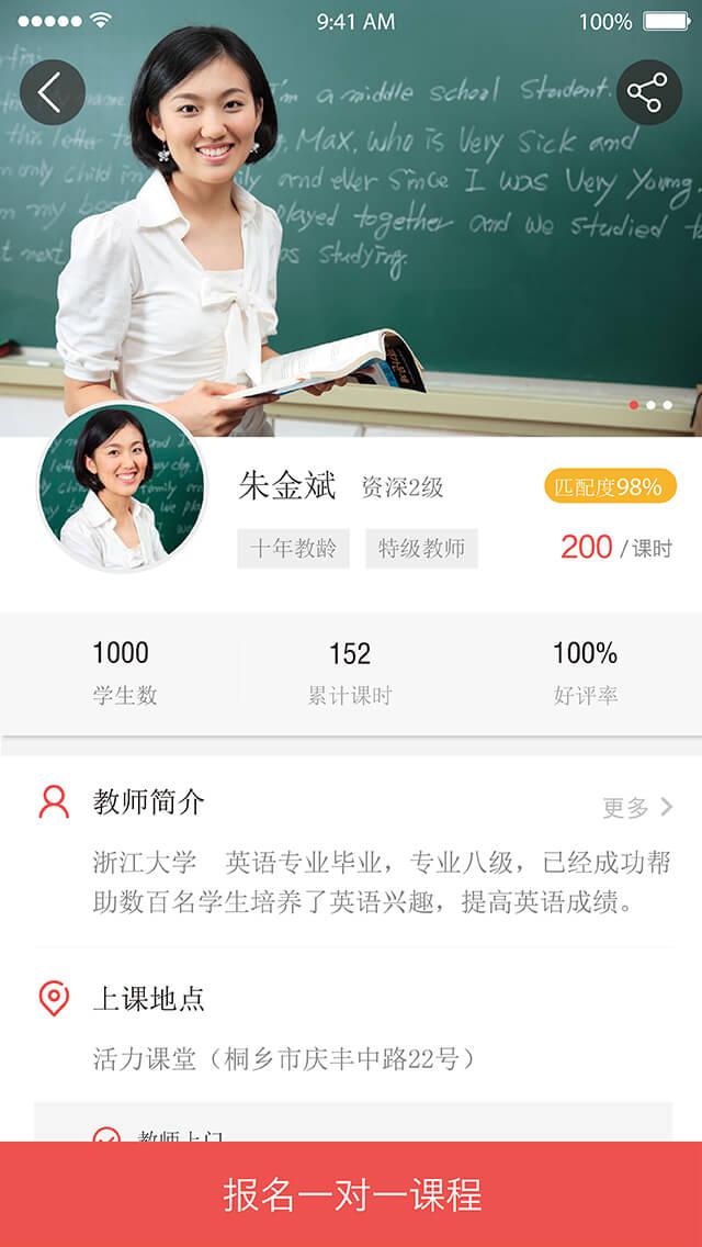 一搜名師 v1.0.2 安卓版 0