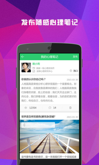 云樹(shù)咨詢(xún)師iphone版 v1.0 蘋(píng)果手機(jī)版 1