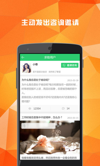 云樹(shù)咨詢(xún)師iphone版 v1.0 蘋(píng)果手機(jī)版 0