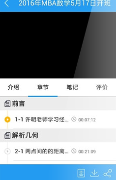 致知網(wǎng)課(職業(yè)資格培訓) v2.3.9 安卓版 3