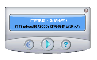 廣州電信寬帶測(cè)速工具 v1.0 綠色版 0