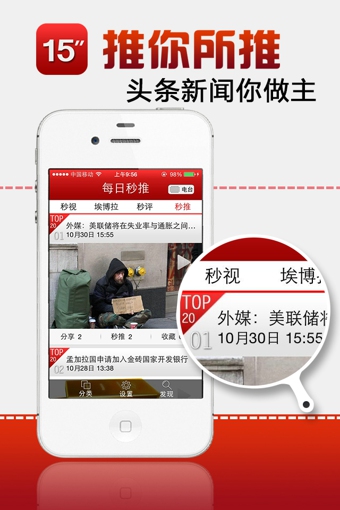 新華15秒iPhone版 V5.0.3 蘋果手機版 2