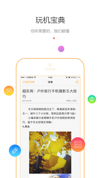 玉米助手蘋果版
