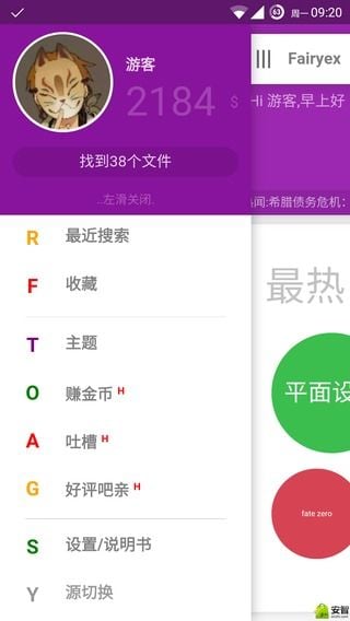 云捕(網(wǎng)盤(pán)搜索) V1.1 安卓版 0