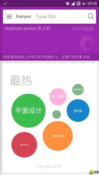 云捕(網(wǎng)盤(pán)搜索) V1.1 安卓版 2