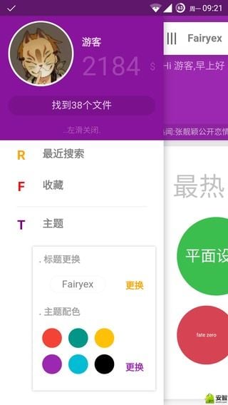 云捕(網(wǎng)盤(pán)搜索) V1.1 安卓版 1
