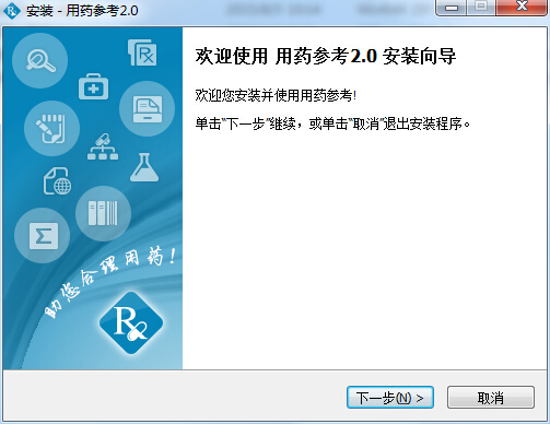 醫(yī)脈通用藥參考 v2.2.0 免費版 0