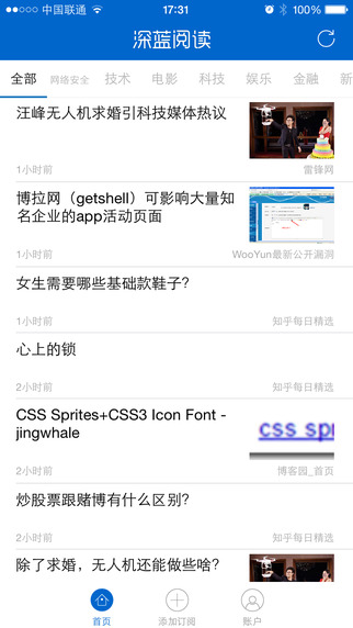 深藍(lán)閱讀iPhone版(RSS訂閱) V1.6 蘋(píng)果手機(jī)版 4