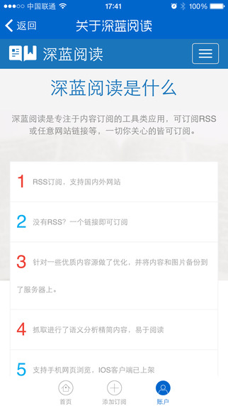 深藍(lán)閱讀iPhone版(RSS訂閱) V1.6 蘋(píng)果手機(jī)版 1