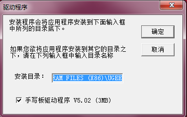 友基繪影ex05驅(qū)動(dòng) v5.02 官方最新版 0