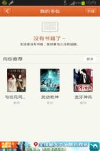 雅兒精品書城 v2.1.0 安卓版 0